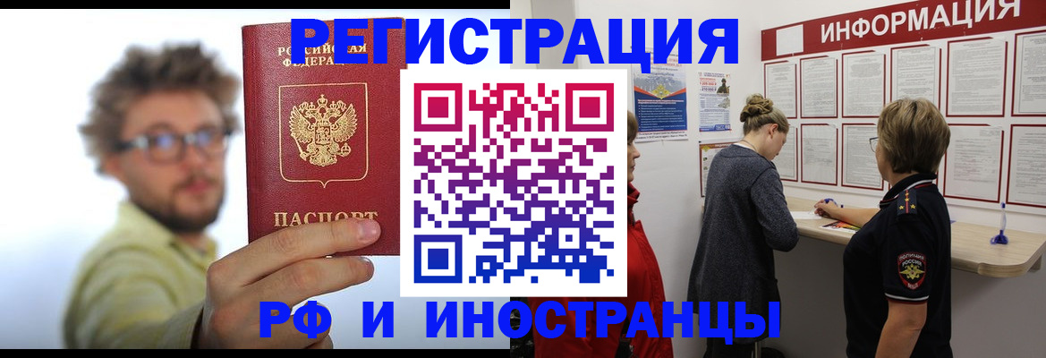 прописка для работы в Великом Устюге