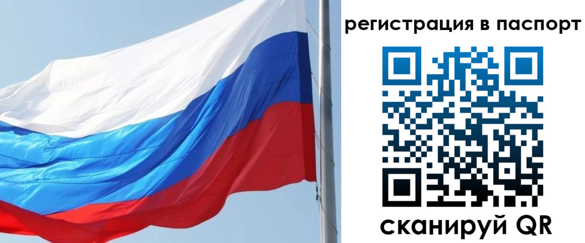 прописка законно в Великом Устюге