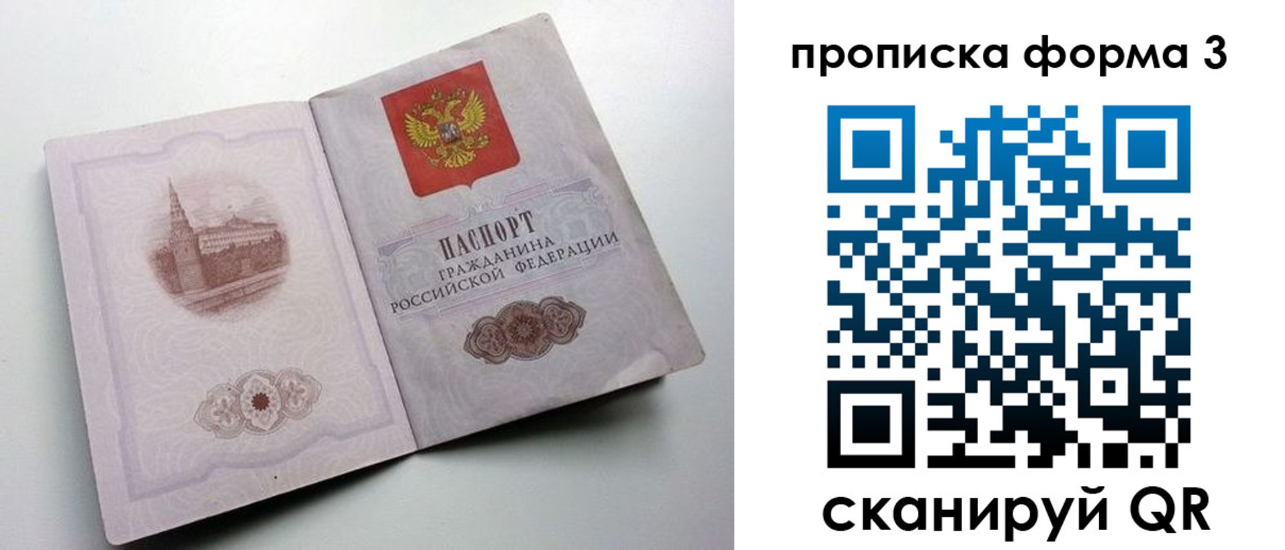 временная регистрация в квартире в Великом Устюге