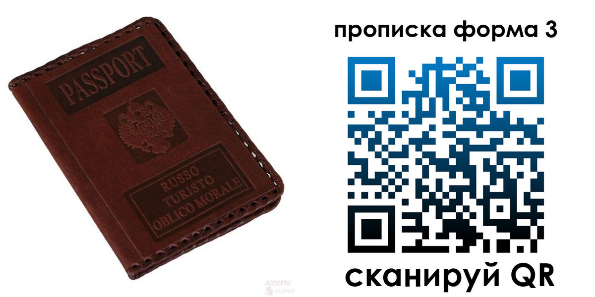 временная прописка в Великом Устюге